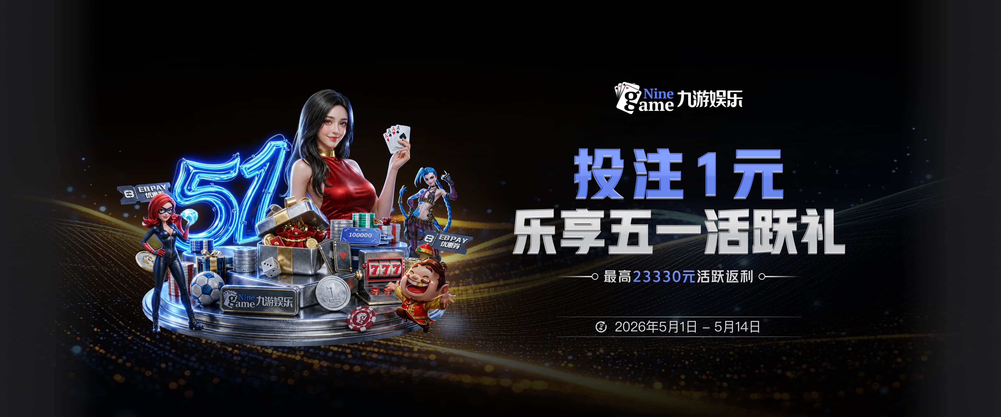 B费：莱奥踢上头了但他在捍卫队友，不过我们要尽量冷静避免吃牌